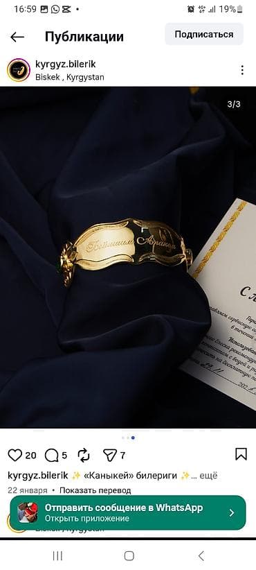 Пирсинг: Браслет, Проба 585, Женские — 9