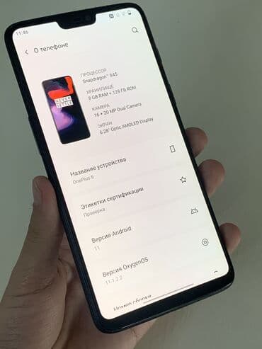 старый телефон на новый: OnePlus 6, Б/у, 128 ГБ — 6