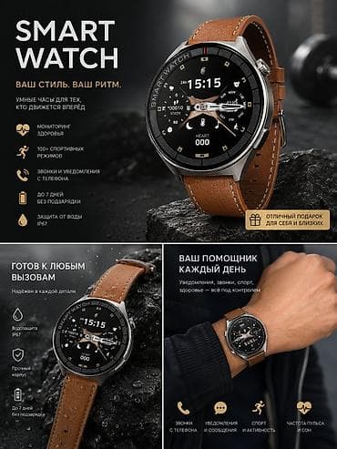 холодильник в бишкеке цена: SMART WATCH — стильные умные часы для жизни без компромиссов — 2