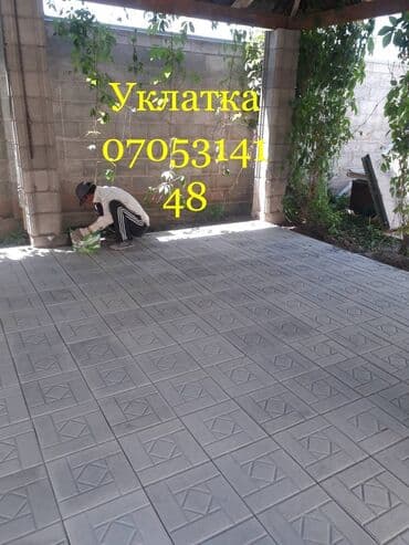 асфальт цена: Брусчатка Брусчатки Брусчатка Бишкек цена, Брусчатка, евро брусчатка — 19