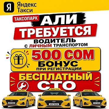 high experience: Требуется Водитель такси — 1