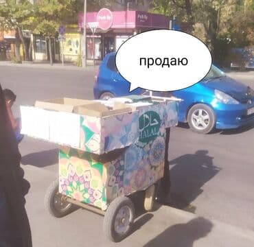 помещения для бизнеса: Тележка, для бизнеса — 1