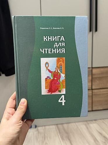 solutions third edition: Кыргызский язык, 4 класс, Б/у, Самовывоз, Платная доставка — 6