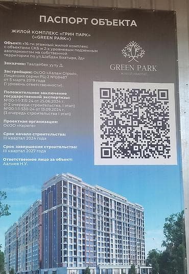 variant kg: 1 комната, 52 м², Элитка, 1 этаж, Готовая ПСО (под самоотделку) — 3