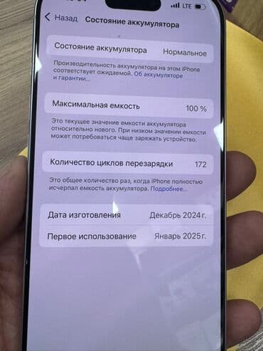 galaxy note 10 1: IPhone 16 Pro, Жаңы, 256 ГБ, Ак, 100 % — 4