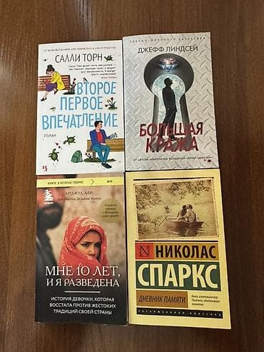 Книги и журналы: Детектив, На русском языке — 7