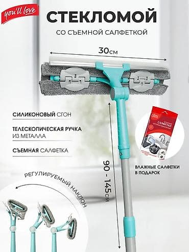 микрофибра тряпка: Стекломой со съемной салфеткой You’ll Love - Ширина рабочей части: 30 — 1