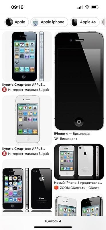 сони плейстейшен 3 цена бишкек: IPhone 4, Черный — 1
