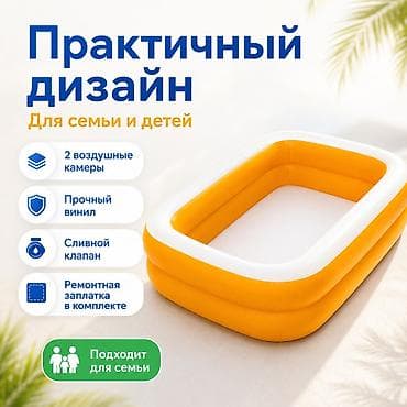 Все для дома и сада: Надувной бассейн Размер: ?48 см Объём: 600 л Возраст: 3+ Удобный — 3