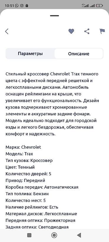 subaru turbo: Chevrolet Trax: 2017 г., 1.4 л, Автомат, Бензин, Кроссовер — 1