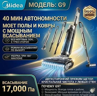 отпариватель одежды: Пылесос, Вертикальный, Смешанная, Сухая, Влажная, Контейнер — 4