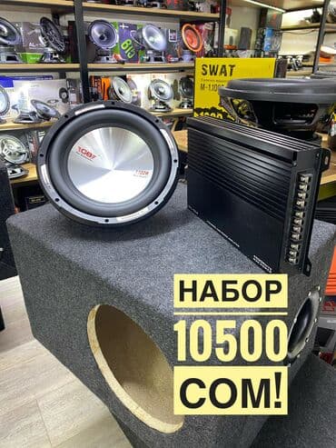 куплю усилитель: САБВУФЕР ! Новый набор по доступной цене! состоящий из хороших — 1