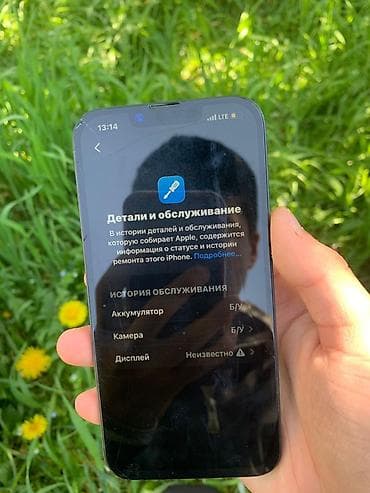 ipad 3: IPhone 14, Б/у, 128 ГБ, Кабель, 85 % — 4