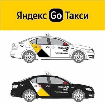 купить мультимарочный сканер: МАГНИТНОЕ брендирование автомобилей под Яндекс Go/Такси — 1