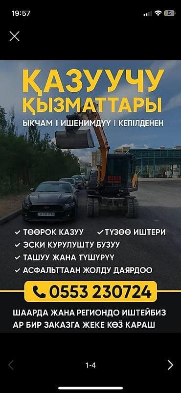 Экскаватор | Траншеи