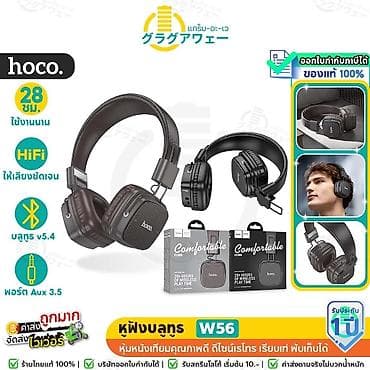 без проводные колонки: Hoco W56 Earl BT — беспроводные накладные наушники с поддержкой — 1