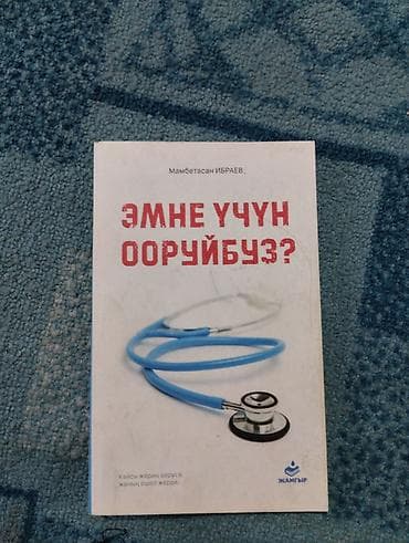 польский язык: Продаю книги новые — 8