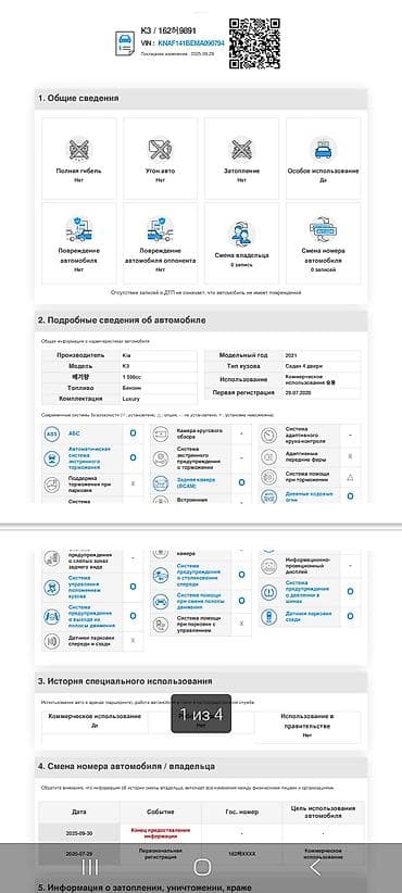k3 ve: Kia K3: 2020 г., 1.6 л, Бензин, Седан — 9