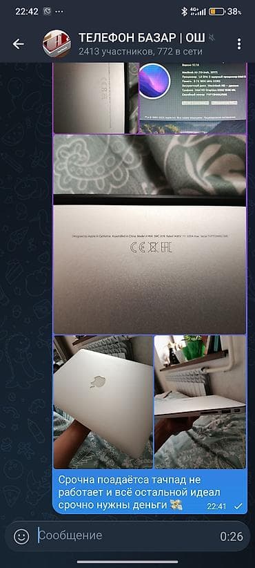 Apple MacBook Air 13" (2017) - Модель: A1466, EMC 3178 - Процессор