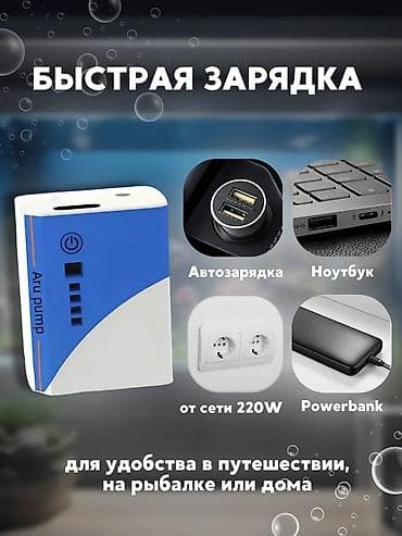 Аквариумы: Продаётся аккумуляторный компрессор для аквариума — по характеристикам — 4