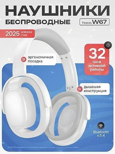 deco e4: Беспроводные накладные наушники, Hoco, Новый — 1