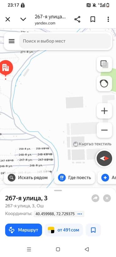 продаю участок киргизия: 6 соток, Красная книга — 3