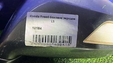 Боковое левое Зеркало Honda Б/у, Оригинал — 4