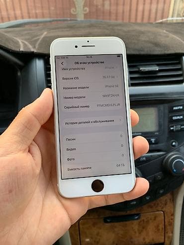 iphone 6 7: IPhone SE 2020, Б/у, 64 ГБ, Белый, 75 % — 9