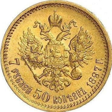 где можно обменять монеты на купюры бишкек: Куплю золотые монеты дорого для своей коллекции, клуб нумизматов — 2