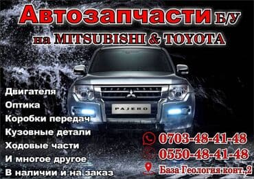 запчасти для велосипедов: Запчасти на мтсубиси — 1