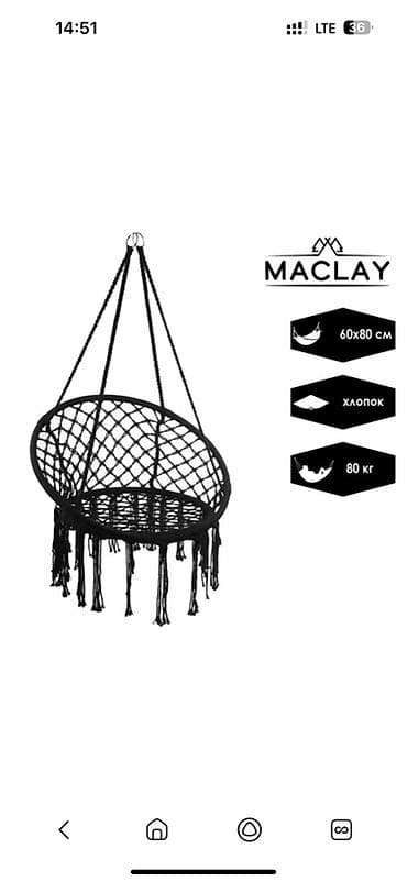 подвесной стол: Качеля Подвесное кресло-качели (гамак) новая Качеля Качели Гамак — 9