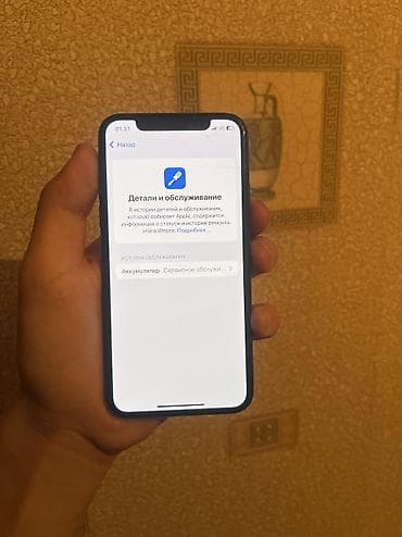 iphone 7 r sim: IPhone Xs, Б/у, 64 ГБ, Matte Silver, 77 % — 5