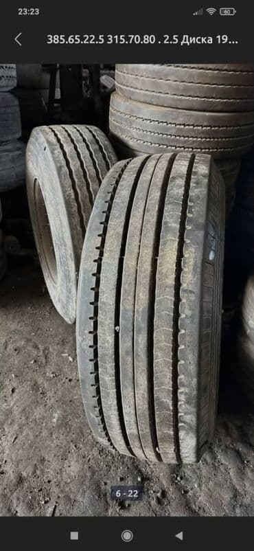 купить шины бу в бишкеке: Бу эвропа. — 3