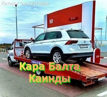 каркасные дома проекты и цены бишкек: С лебедкой, С прямой платформой, С манипулятором — 1