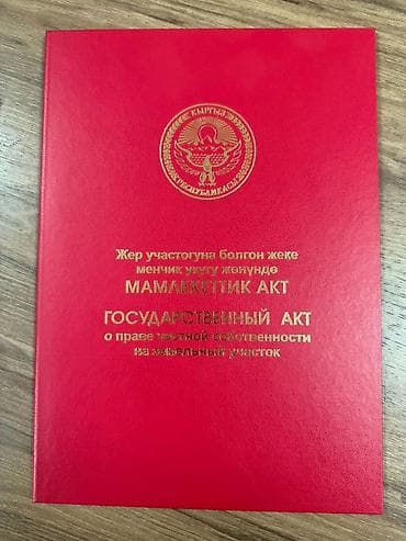 Земельные участки: 6 соток, Для бизнеса, Тех паспорт — 6