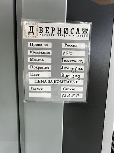 inno: Межкомнатная дверь VFD Innova 02 - Производство: Россия - Коллекция — 3