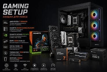 Компьютер, ядер - 8, ОЗУ 32 ГБ, Для работы, учебы, Новый, AMD Ryzen 7, NVIDIA GeForce RTX 5070, SSD
