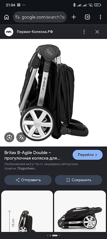 детская коляска 3 в 1: Коляска, Другой бренд, цвет - Черный, Б/у — 4