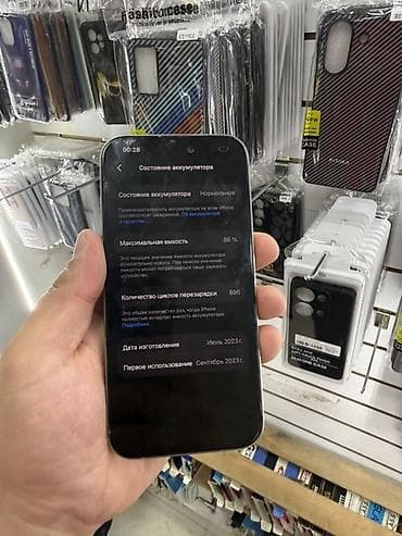 аефон 15: IPhone 15 Pro, 256 ГБ, White Titanium, 86 % — 2