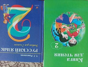 third edition solution: Подборка школьных учебников и пособий для начальной школы: - Русский — 1