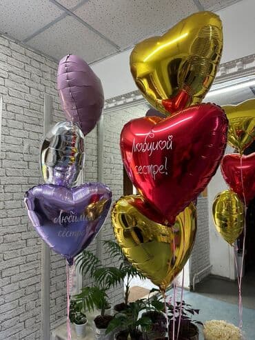 шарики на день рождения круглосуточно: Организация мероприятий | Гелевые шары — 4