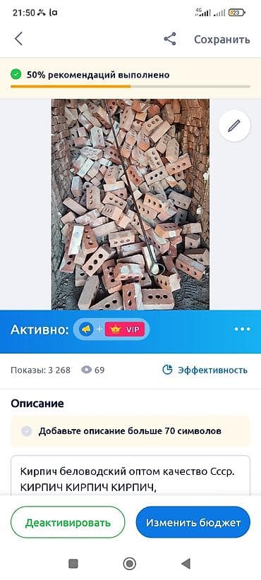 Качественные кирпичи прямо с завода