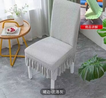 чехлы на мебель: Чехол на стул есть расцветки — 1