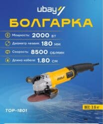 инструменты варкрафт: Жаңы, Электр кубатынан, Rolf, 180 мм, 2000 Вт, 8500 мүнөтүнө айлануулар — 3