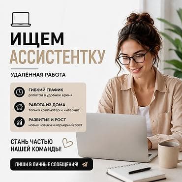 оператора: Требуется Оператор Call-центра, График: Шестидневка, Без опыта, Удаленная работа, Карьерный рост — 1