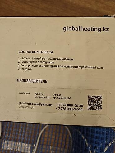 Радиаторы, батареи: Тёплый пол (нагревательный мат) Novel Global Heating — 3 метра, новый — 4