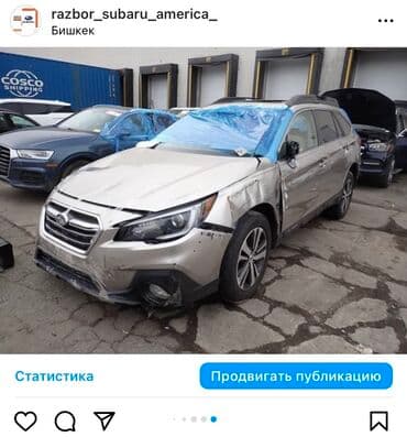 купить металлоискатель бу в бишкеке: Продаю запчасти на Subaru Outback & Ascent Оригинальные запчасти — 11