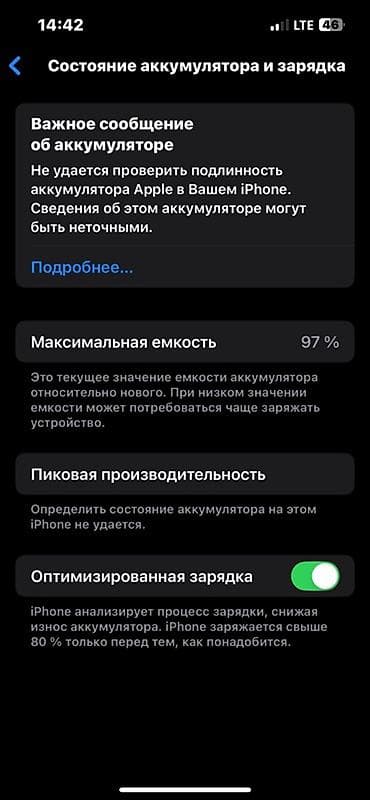 apple 4: IPhone 13, Б/у, 128 ГБ, Синий, Чехол, 97 % — 5