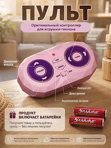 игрушки лега: Забавная игрушка‑геккон на радиоуправлении. Умеет плавно ползать по — 2