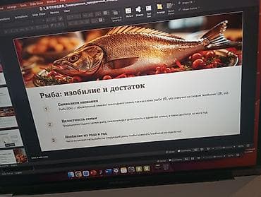 Здравствуйте! Делаю профессиональные презентации в PowerPoint/Google at lalafo.kg Здравствуйте! Делаю профессиональные презентации в PowerPoint/Google